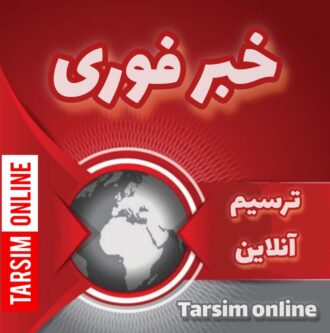 برخی صداهای شنیده شده دراطراف تهران ناشی از فعالیت پدافند هوایی است