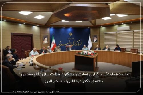 پیشکسوتان دوران دفاع مقدس، شناسنامه و افتخار ملت‌اند